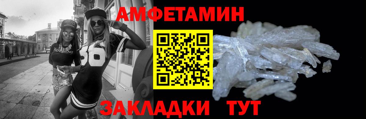Амфетамин VHQ Сызрань