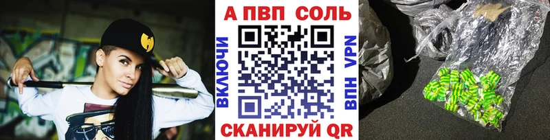 APVP мука Сызрань