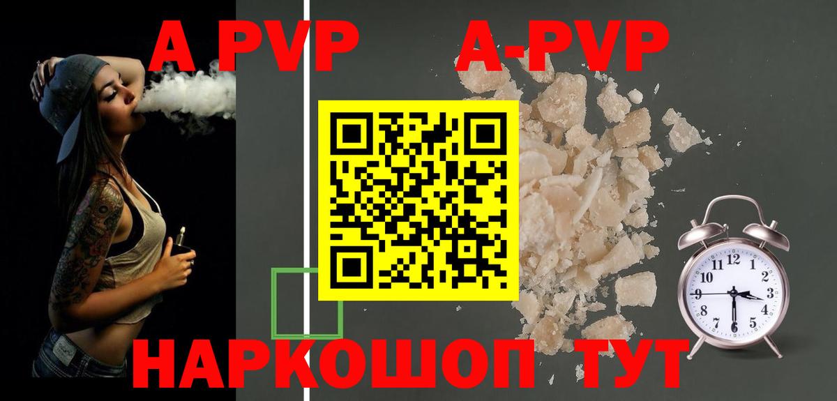 Сызрань  Альфа ПВП VHQ  Alpha-PVP мука  A-PVP  Вход с VPN 