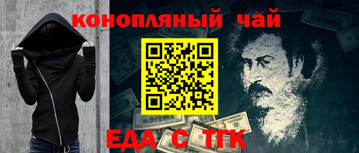 Еда ТГК марихуана Сызрань