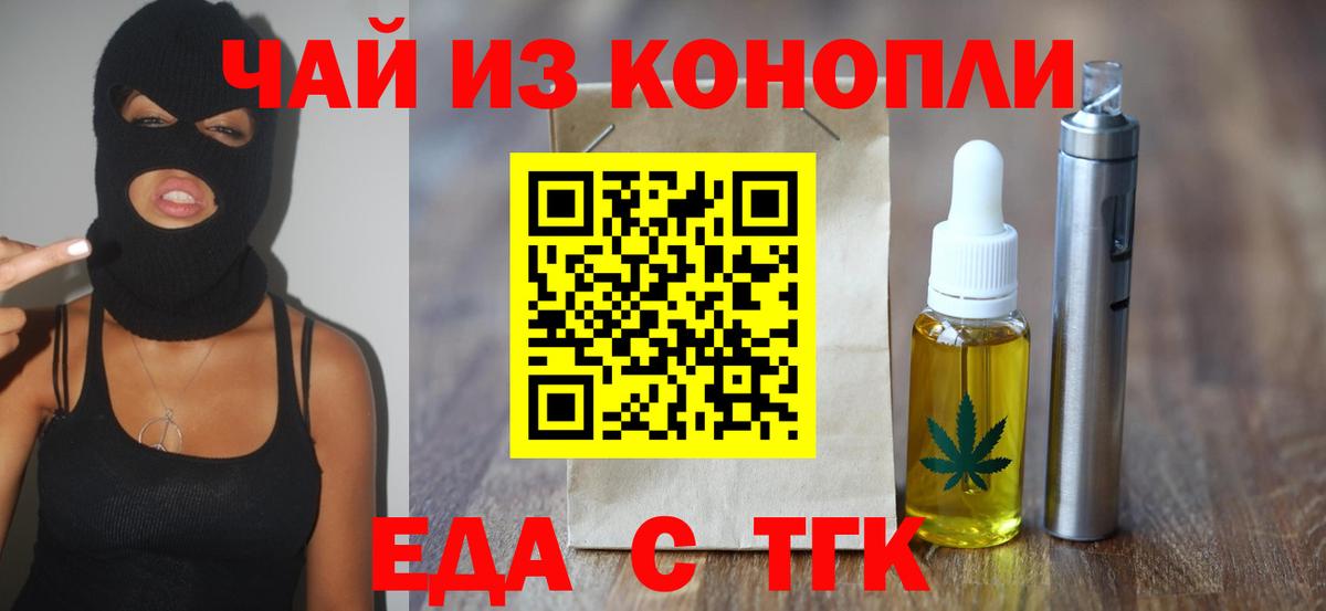 Canna-Cookies конопля  Вход с VPN  Сызрань 