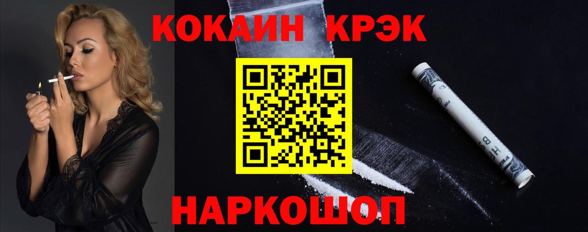 Cocaine  COCAIN Columbia  Вход с VPN  Сызрань 