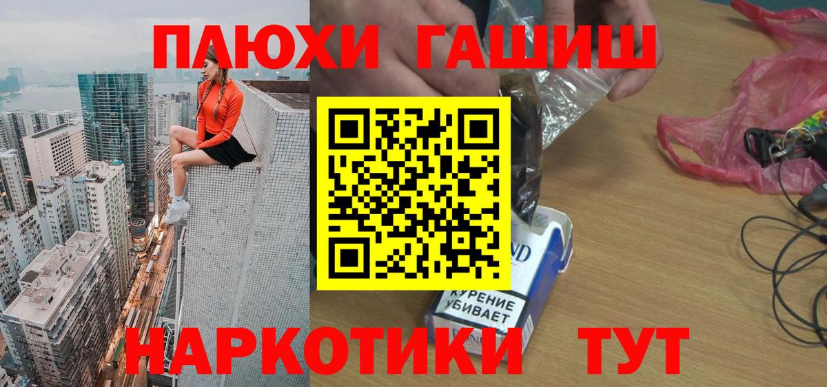 Сызрань  сколько стоит  ГАШИШ AMNESIA HAZE  Вход с VPN  ГАШ хэш  ГАШИШ 