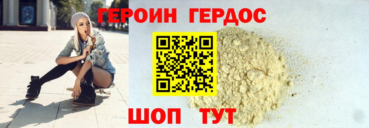 ГЕРОИН  Героин Афган  Вход с VPN  Сызрань 