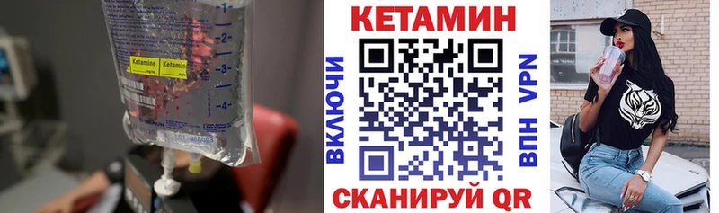 КЕТАМИН VHQ  Сызрань 