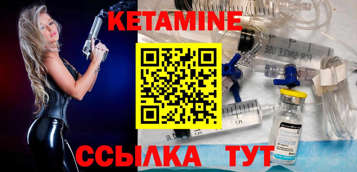 Кетамин VHQ Сызрань