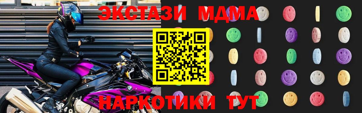 MDMA  MDMA кристаллы  Вход с VPN  МДМА кристаллы  Сызрань 