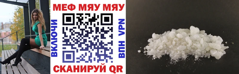 МЯУ-МЯУ VHQ купить наркоту Сызрань