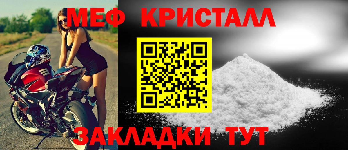 Меф мяу мяу Сызрань