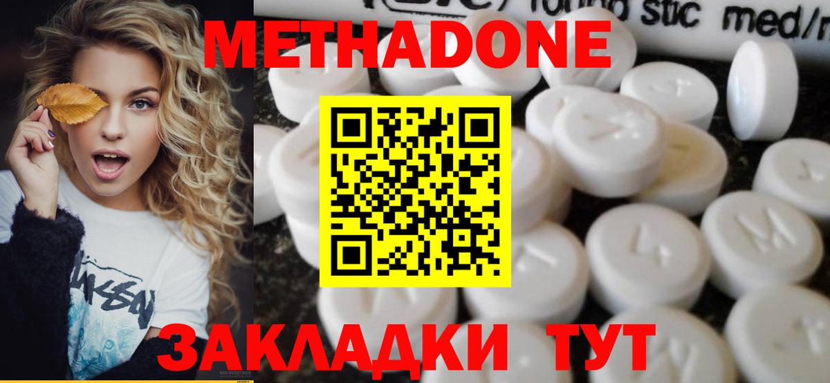 mega вход  МЕТАДОН methadone  Вход с VPN  Сызрань 