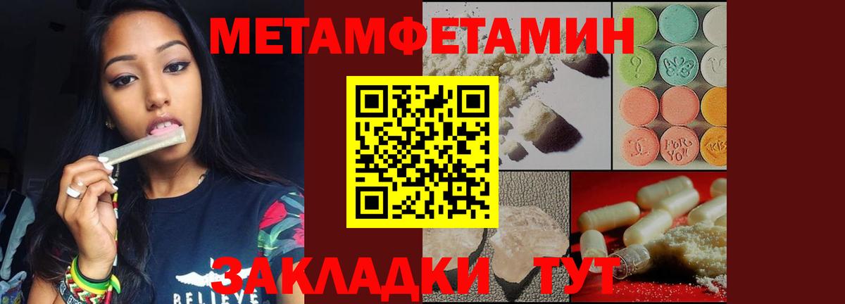 Сызрань  МЕТАМФЕТАМИН Methamphetamine  МЕТАМФЕТАМИН  Вход с VPN 