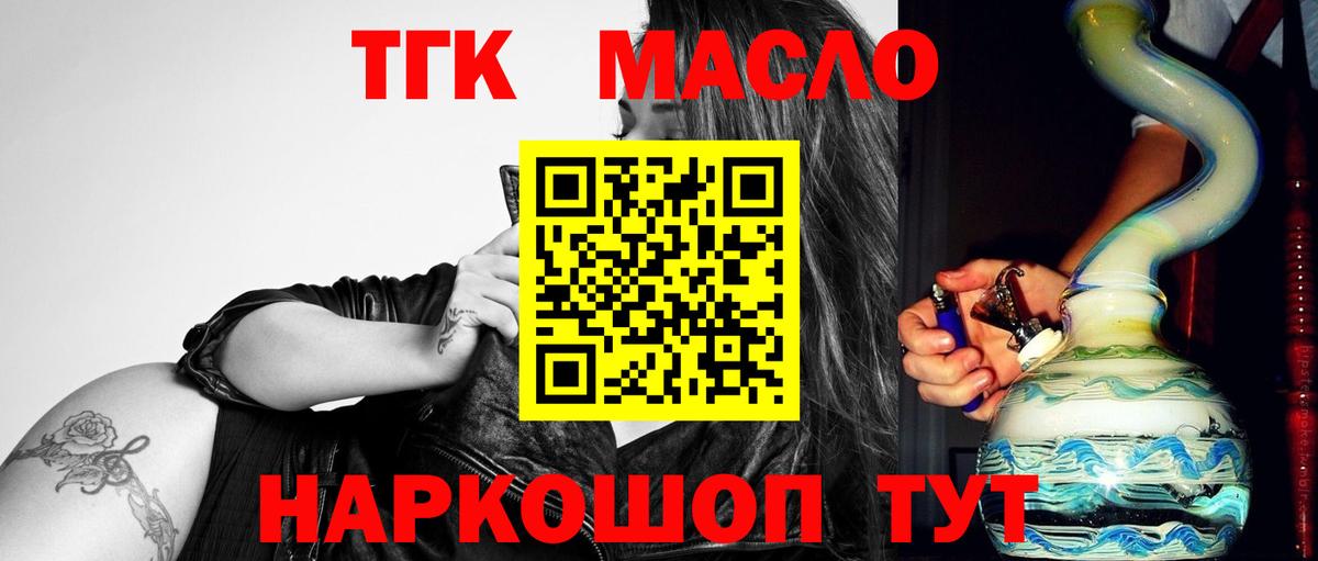 Дистиллят ТГК THC oil Сызрань